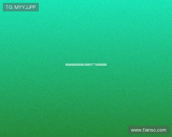 萨巴伦卡激战三盘逆转佩古拉 首次夺得WTA年终总决赛冠军